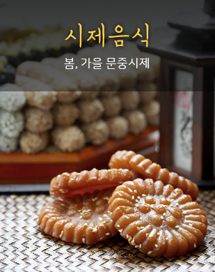 시제음식